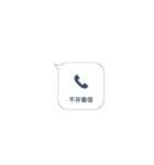 不存着信だよ☆いたずらにどぞ（個別スタンプ：1）