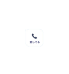 不存着信だよ☆いたずらにどぞ（個別スタンプ：8）