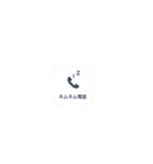 不存着信だよ☆いたずらにどぞ（個別スタンプ：9）