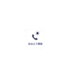 不存着信だよ☆いたずらにどぞ（個別スタンプ：11）