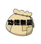 dao chang1（個別スタンプ：1）