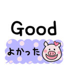 使える！英語と日本語（個別スタンプ：31）