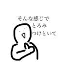 使い所がありそうで無さそうなすたんぷ（個別スタンプ：3）