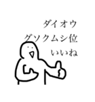 使い所がありそうで無さそうなすたんぷ（個別スタンプ：10）