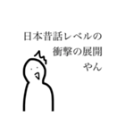 使い所がありそうで無さそうなすたんぷ（個別スタンプ：11）