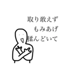 使い所がありそうで無さそうなすたんぷ（個別スタンプ：12）