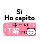 使える！イタリア語と日本語（個別スタンプ：1）