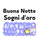 使える！イタリア語と日本語（個別スタンプ：8）