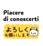 使える！イタリア語と日本語（個別スタンプ：9）