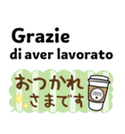 使える！イタリア語と日本語（個別スタンプ：11）