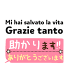 使える！イタリア語と日本語（個別スタンプ：15）