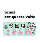 使える！イタリア語と日本語（個別スタンプ：18）