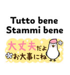 使える！イタリア語と日本語（個別スタンプ：20）