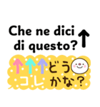 使える！イタリア語と日本語（個別スタンプ：22）