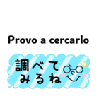 使える！イタリア語と日本語（個別スタンプ：24）