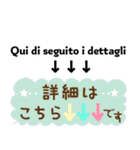 使える！イタリア語と日本語（個別スタンプ：25）