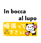 使える！イタリア語と日本語（個別スタンプ：27）