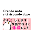 使える！イタリア語と日本語（個別スタンプ：40）