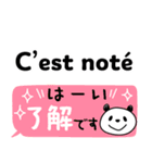 使える！フランス語と日本語（個別スタンプ：1）