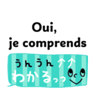 使える！フランス語と日本語（個別スタンプ：3）