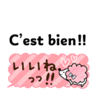 使える！フランス語と日本語（個別スタンプ：4）