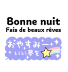 使える！フランス語と日本語（個別スタンプ：8）