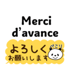 使える！フランス語と日本語（個別スタンプ：9）