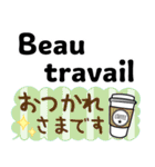 使える！フランス語と日本語（個別スタンプ：11）