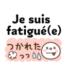 使える！フランス語と日本語（個別スタンプ：12）