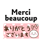 使える！フランス語と日本語（個別スタンプ：13）