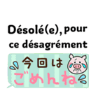 使える！フランス語と日本語（個別スタンプ：18）