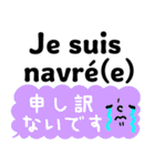 使える！フランス語と日本語（個別スタンプ：19）