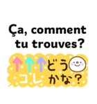 使える！フランス語と日本語（個別スタンプ：22）