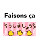 使える！フランス語と日本語（個別スタンプ：23）