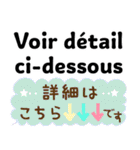 使える！フランス語と日本語（個別スタンプ：25）