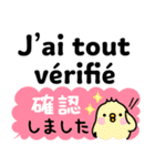 使える！フランス語と日本語（個別スタンプ：26）