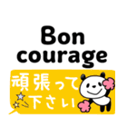 使える！フランス語と日本語（個別スタンプ：27）