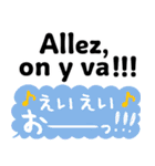 使える！フランス語と日本語（個別スタンプ：28）