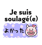 使える！フランス語と日本語（個別スタンプ：31）