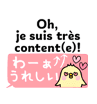 使える！フランス語と日本語（個別スタンプ：32）