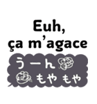 使える！フランス語と日本語（個別スタンプ：34）