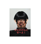 えーかげんにせーよ（個別スタンプ：1）