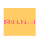 よくつかう言葉（個別スタンプ：8）