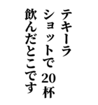 酔っ払ってるとき男の子に送るスタンプ（個別スタンプ：23）