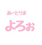 日常で使える！すたんぷ！（個別スタンプ：8）