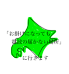 今どこ？北海道（個別スタンプ：7）