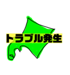 今どこ？北海道（個別スタンプ：20）