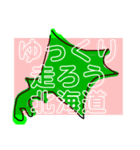 今どこ？北海道（個別スタンプ：22）