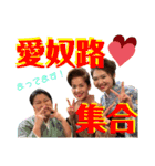 愛奴路スタンプnd（個別スタンプ：16）