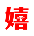 Express In Kanji（個別スタンプ：1）